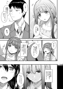 Page 6 of Smile me tender