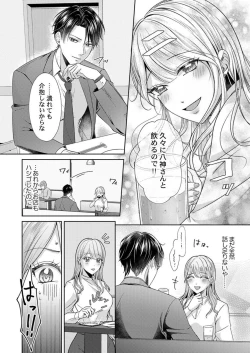 Page 10 of Home Rarenagara, Ikimashita. ~ Kichiku Joushi no Kyoku ama Sugiru Kotoba Zeme 1