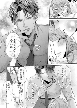 Page 25 of Home Rarenagara, Ikimashita. ~ Kichiku Joushi no Kyoku ama Sugiru Kotoba Zeme 1