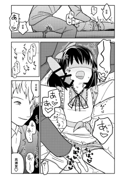 Page 14 of Gouhou Shougakusei Hakana! 2