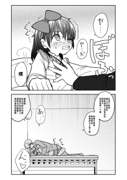 Page 23 of Gouhou Shougakusei Hakana! 2