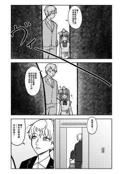 Page 28 of Gouhou Shougakusei Hakana! 2