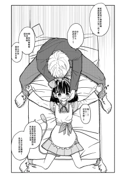 Page 6 of Gouhou Shougakusei Hakana! 2