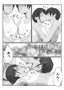 Page 29 of JC Chinatsu