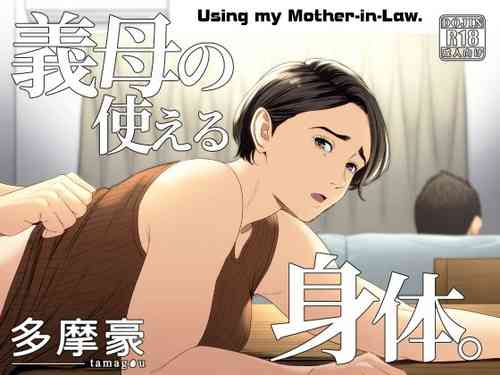 Download Gibo no Tsukaeru Karada. | Using my MotherLaw.