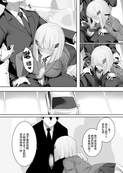 Page 19 of Onsei Keishiki de Oshiego to Amaama Ecchi