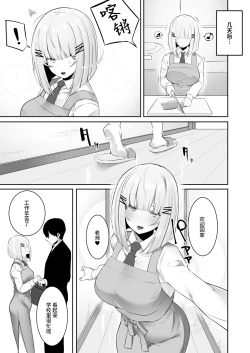 Page 32 of Onsei Keishiki de Oshiego to Amaama Ecchi