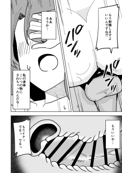 Page 31 of Musume no Kareshi ni Netorareru Hanashi