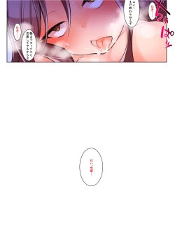 Page 61 of Hamerareta Yui-chan no Hatsutaiken