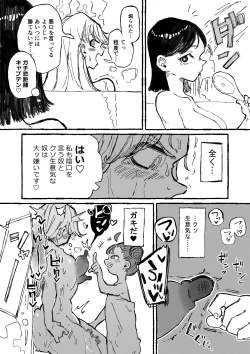 Page 6 of Hentai Seiheki ni Rikai no Aru Mesugaki