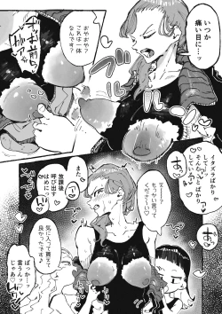 Page 4 of Itazura Bakari suru Seito to Itazura Bakari Sareru Kyoushi