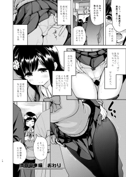 Page 15 of Korette Sex desu ka?