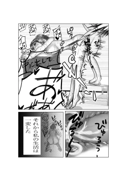 Page 29 of Ki no Tsuyoi  Career Keiji no  Gibo o Saimin Appli  de   Kanochi Saseru