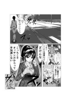 Page 2 of Ki no Tsuyoi  Career Keiji no  Gibo o Saimin Appli  de   Kanochi Saseru