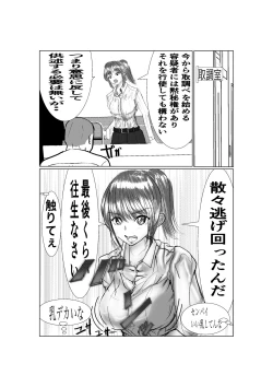 Page 8 of Ki no Tsuyoi  Career Keiji no  Gibo o Saimin Appli  de   Kanochi Saseru