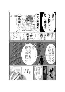 Page 9 of Ki no Tsuyoi  Career Keiji no  Gibo o Saimin Appli  de   Kanochi Saseru