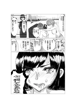 Page 17 of Saikyou Jutsushi Ochiru