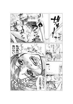 Page 19 of Saikyou Jutsushi Ochiru