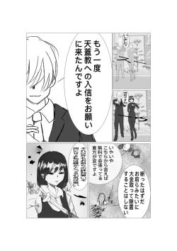Page 5 of Saikyou Jutsushi Ochiru