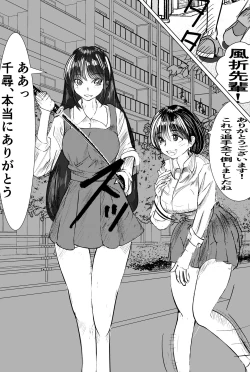Page 11 of Saikyou Jutsushi, Futanari  Kaizou Sareta Senpai  Jutsushi ni Okasare, Kairaku ni Kanochi Suru