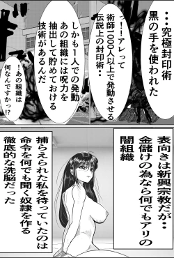 Page 14 of Saikyou Jutsushi, Futanari  Kaizou Sareta Senpai  Jutsushi ni Okasare, Kairaku ni Kanochi Suru