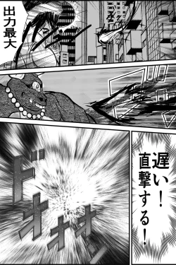 Page 7 of Saikyou Jutsushi, Futanari  Kaizou Sareta Senpai  Jutsushi ni Okasare, Kairaku ni Kanochi Suru