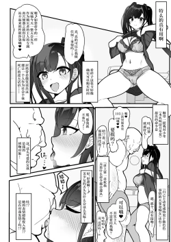 Page 6 of "Shiharai wa CreCa de!"