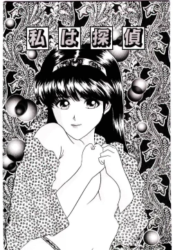 Page 146 of Bishoujo Restaurant