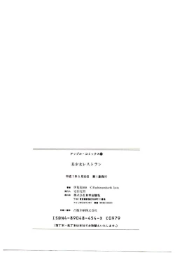 Page 157 of Bishoujo Restaurant