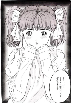 Page 36 of Bishoujo Restaurant