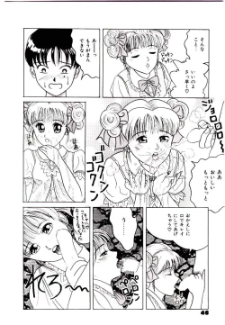 Page 44 of Bishoujo Restaurant