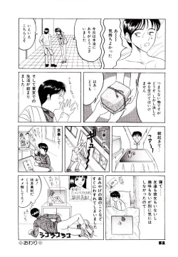 Page 50 of Bishoujo Restaurant