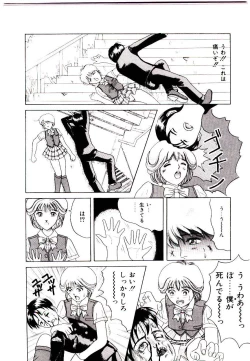 Page 52 of Bishoujo Restaurant