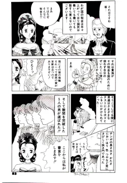 Page 81 of Bishoujo Restaurant