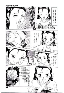 Page 83 of Bishoujo Restaurant