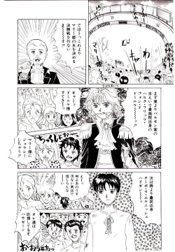 Page 84 of Bishoujo Restaurant