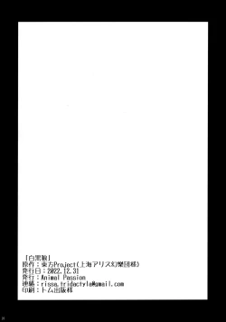 Page 25 of Shiro Kuro Ookami