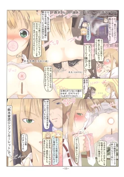 Page 10 of Suzuki sanno Nichijou Phase3