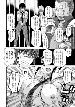 Page 10 of Aigan Masochist