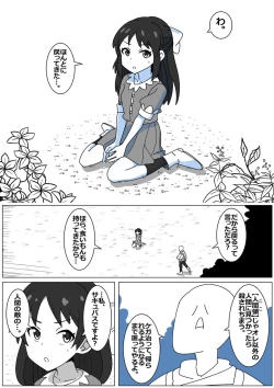 Page 2 of Bad End by Succubus 5