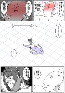 Page 7 of Bad End by Succubus 7