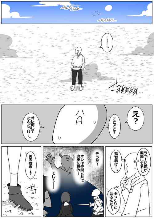 Download Bad End by Succubus 8