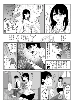 Page 13 of Tsuuwa Appli no  Tomodachi