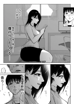 Page 14 of Tsuuwa Appli no  Tomodachi