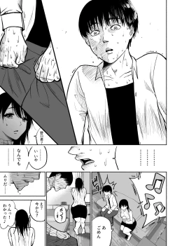 Page 17 of Tsuuwa Appli no  Tomodachi