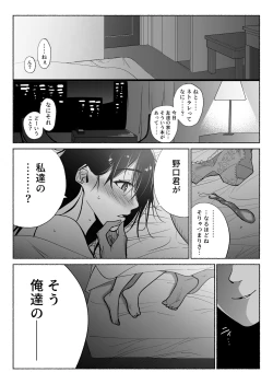 Page 21 of Tsuuwa Appli no  Tomodachi