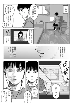 Page 22 of Tsuuwa Appli no  Tomodachi
