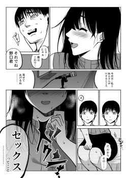 Page 25 of Tsuuwa Appli no  Tomodachi
