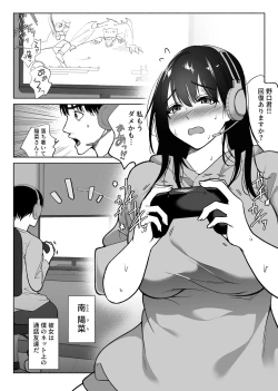 Page 2 of Tsuuwa Appli no  Tomodachi