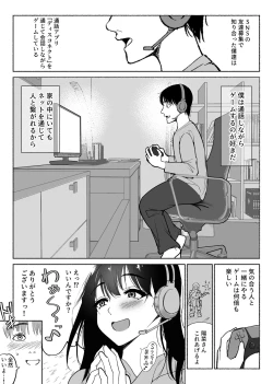 Page 3 of Tsuuwa Appli no  Tomodachi